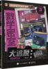 数学密室大逃脱（全6册）240道烧脑谜题158个数学知识点 商品缩略图4
