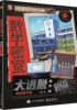 数学密室大逃脱（全6册）240道烧脑谜题158个数学知识点 商品缩略图7