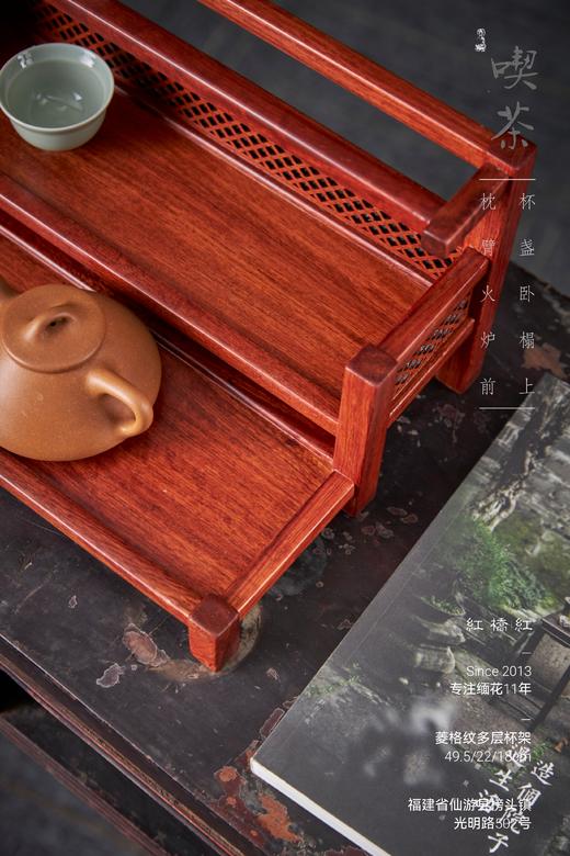 红桥红  家具严选  缅甸花梨（大果紫檀）【茶杯架】 商品图2