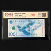 评级版《航天纪念钞》单钞 商品缩略图0