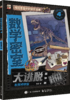 数学密室大逃脱（全6册）240道烧脑谜题158个数学知识点 商品缩略图5