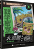 数学密室大逃脱（全6册）240道烧脑谜题158个数学知识点 商品缩略图6