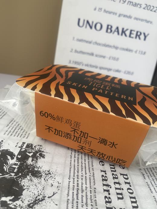 没有夹心的虎皮蛋糕！【虎皮蛋糕】外皮酥香 内馅绵软 蛋香十足 15个鸡蛋只出1盒蛋糕！还原小时候的味道~ 商品图10