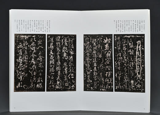 唐颜真卿书争座位帖（四种合辑） 商品图2