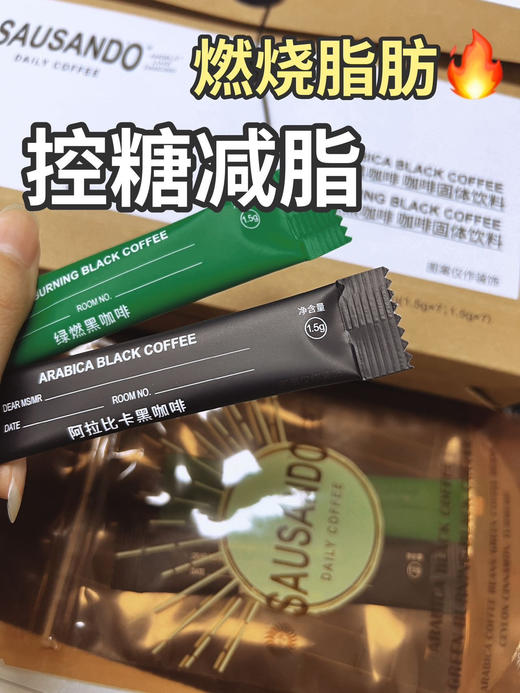 【𝗦𝗔𝗨𝗦𝗔𝗡𝗗'𝗢 の每日咖啡】 💮明星同款🔥火遍整个欧美模特圈的国际品牌（48小时内发货） 商品图1