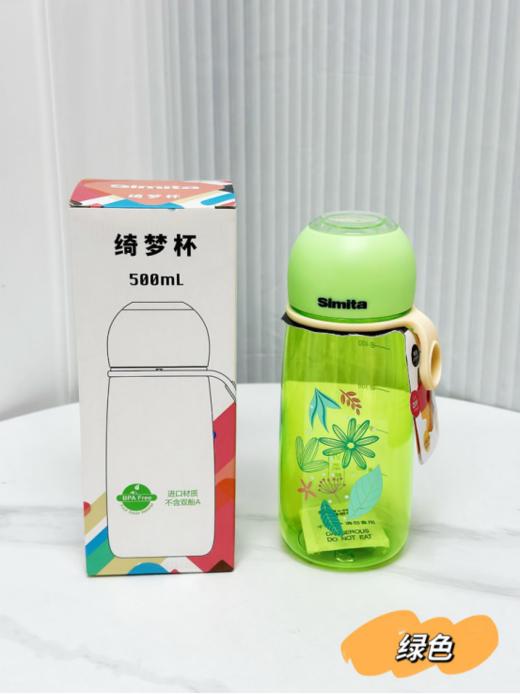 🌟【德国simita绮梦系列迷你款水杯S5368】✅精选进口优质改性PCT材质🌈，喝水更加安心！✅附带diy贴纸，随心💦“咕”杯盖，定制自己的快乐 商品图5