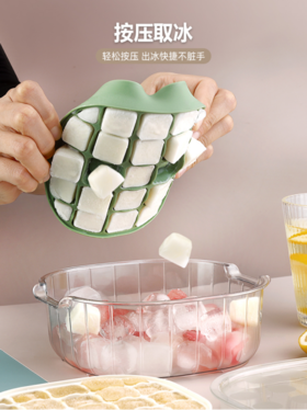 【孙小美夏日按压冰格模盒】✅按压设计，⁠🌈一秒出冰 ✅叠加冷冻更省空间 🔺水冲即净 清洁简单方便 ✅赠送冰铲，⁮🌟冰爽饮品一套搞定🉑️