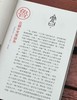 《汉字里的故事》(四册) ，作者： 许晖，平装 ，1220页，25开，全彩印刷 / 初版，如果出版社2023/06/28初版，售价478元。
  商品缩略图7