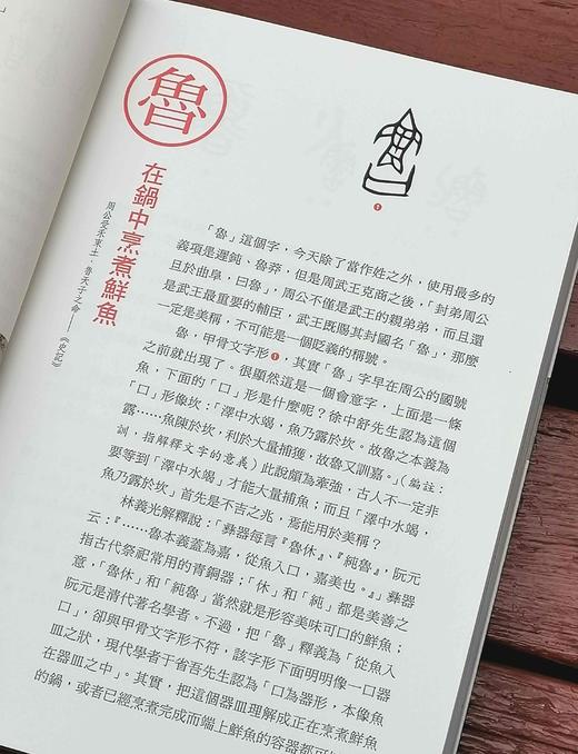 《汉字里的故事》(四册) ，作者： 许晖，平装 ，1220页，25开，全彩印刷 / 初版，如果出版社2023/06/28初版，售价478元。
  商品图7