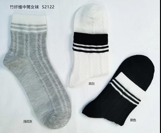 SL竹纤维女士编花双条中筒抗菌袜2122 商品图0