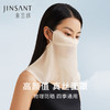 金三塔真丝面罩女100%桑蚕丝凉感丝滑透气面纱春夏新品  JXQ284 商品缩略图0