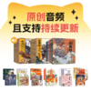 狐狸家故事机  3岁+  内含狐狸家78册有声书（1850分钟）官方配套 蓝牙连接 支持音频内容持续更新 商品缩略图1