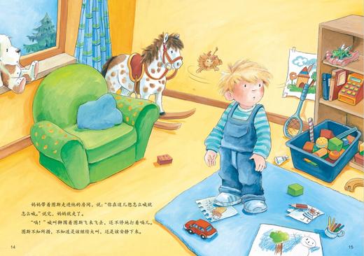 “再见，情绪小怪兽”系列（全6册） 商品图14