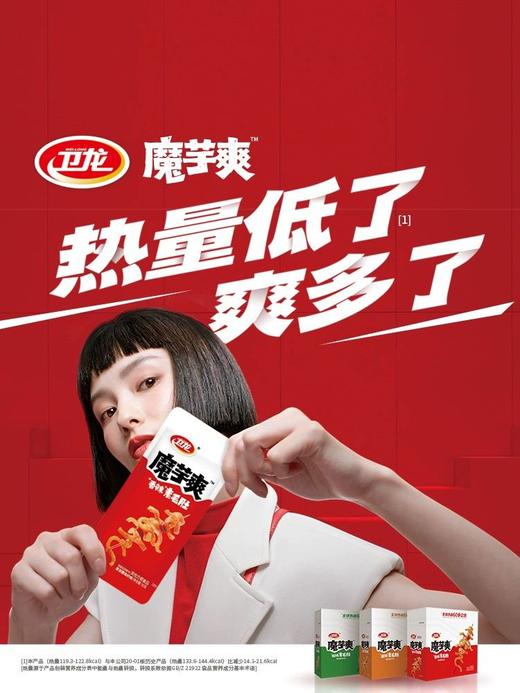 卫龙 魔芋爽香辣素毛肚 18g/袋 商品图1