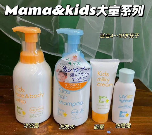 【mamakids合集】植物性无添加孕妇婴儿洗发水/沐浴露/口水疹/乳头膏/妊娠纹乳液 商品图1