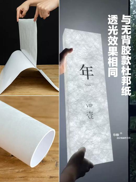 背胶国产杜邦纸 商品图1