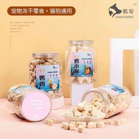 皓宠冻干[根据门店库存，多种口味可选]