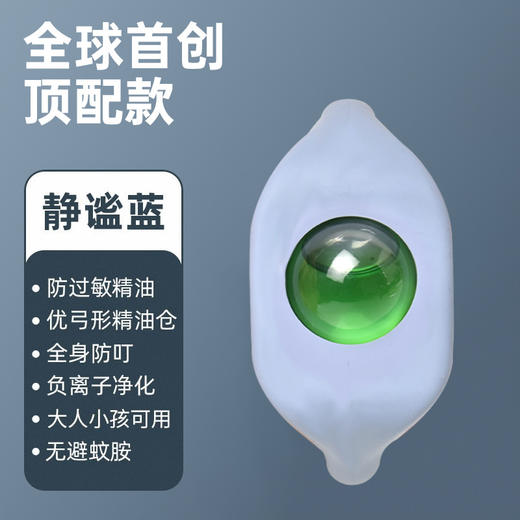 【A+级防叮因子，纯植物萃取，安心一夏！】新款无避蚊胺驱蚊手环，植物精油防蚊手表，儿童成人通用户外防叮防蚊-QQ 商品图5