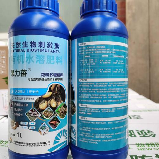 新朝阳果力蓓促根促长抗逆膨大增产提高品质1升装 商品图4