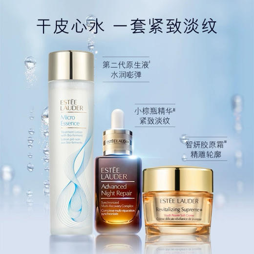 雅诗兰黛原生液200ml经典/樱花+小棕瓶精华50ml+智妍面霜75ml 商品图1