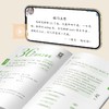 鲁智深-49天小古文学霸计划【全5阶】 商品缩略图4