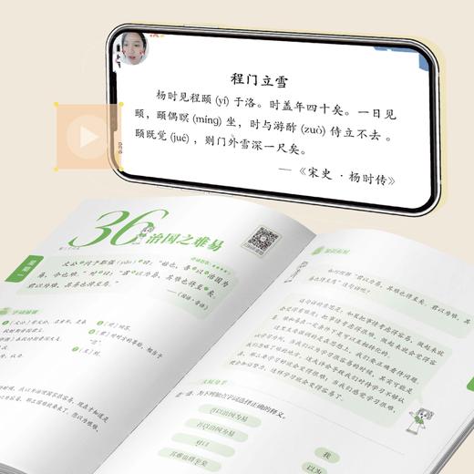 【赠打卡表+视频课+音频】49天小古文学霸计划【全5阶】 商品图4