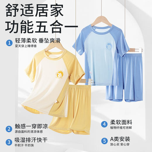 夏季莫代尔儿童家居服男女中小童短袖冰丝睡衣空调服长裤亲子套装 商品图1