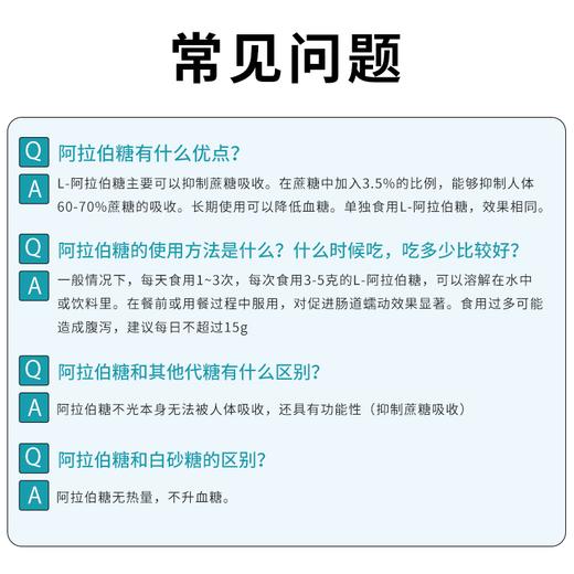 L-阿拉伯糖500g阿拉伯糖高纯度大份量代糖零卡糖木糖醇 商品图3