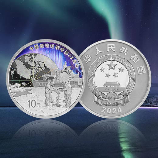 【发行价·全款订】中国极地科学考察30克纪念银币 商品图2