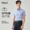 【名盾】DP抗皱短袖衬衫 免烫易打理，透气舒爽MXBB10603B 商品缩略图0