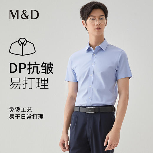 【名盾】DP抗皱短袖衬衫 免烫易打理，透气舒爽MXBB10603B 商品图0