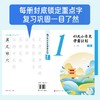 鲁智深-49天小古文学霸计划【全5阶】 商品缩略图3