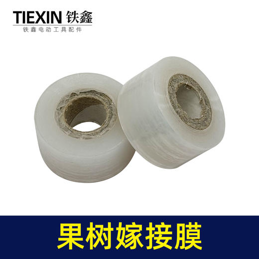 【货号04577】嫁接膜3厘米宽200米长PE材料果树嫁接胶带包扎缠绕膜 商品图3