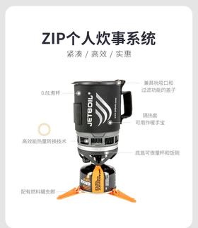 MJ美国捷宝JETBOIL便携户外炉具