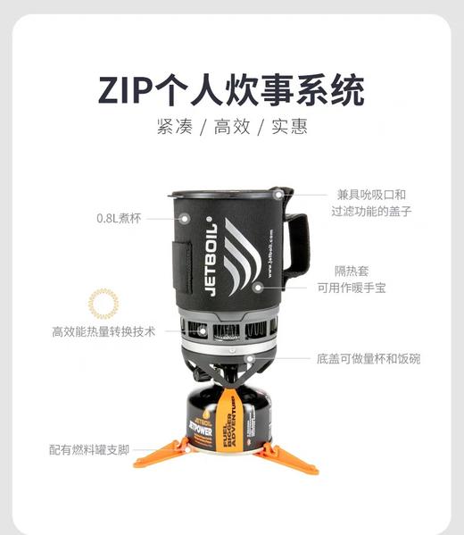 MJ美国捷宝JETBOIL便携户外炉具 商品图0