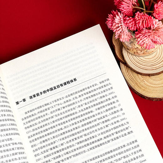 百年寻路 近代中国的民族复兴与课程改革 周勇 商品图7