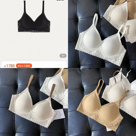 410-3 LP蕾丝无痕聚拢文胸 黑色 珍珠白 裸肤色 奶咖色 商品图0