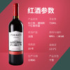 【精选好货】法国进口朗德斯干红葡萄酒 双支/整箱装 商品缩略图3