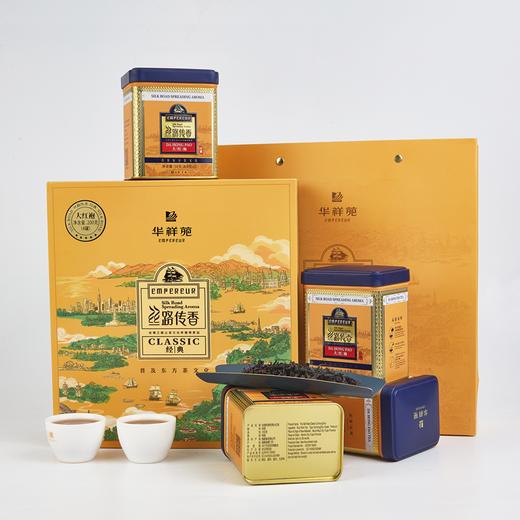 华祥苑丝路传香经典版大红袍礼盒装福建武夷岩茶茶叶200克 商品图0