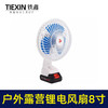 【货号010138】户外露营锂电风扇24V充电风扇两用电风扇可直插220电压 商品缩略图2