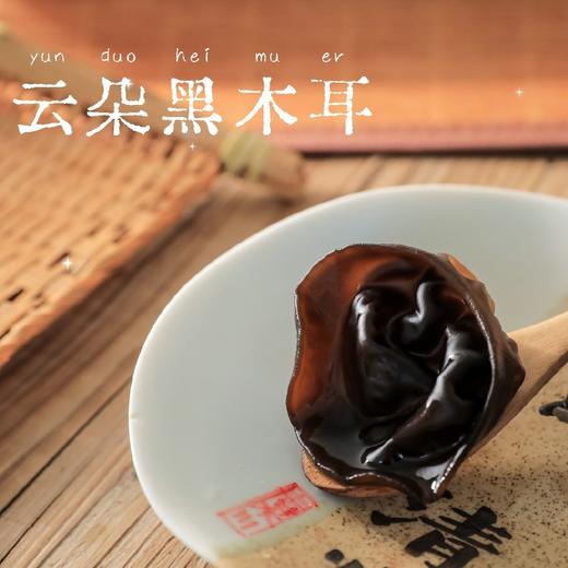 优选 | 有机云朵黑木耳  产自长白山山区-黄松甸黑木耳  色黑肉厚高泡发  朵型匀称  无碎渣  黑木耳就得吃有机的！ 商品图1
