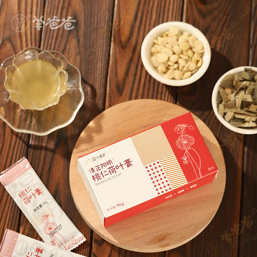 【益品良食】桃仁荷叶膏丨g 药食同源| 孩子成长的消消乐 商品图3