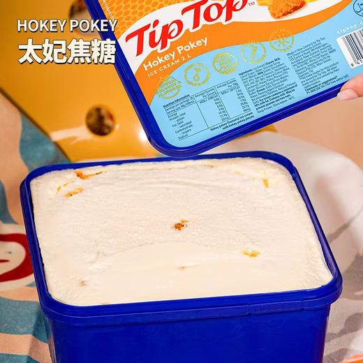 【新西兰原装进口 浓郁奶味】TIPTOP全乳脂鲜奶冰淇淋2L装（赠挖球器） 商品图4
