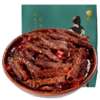 【四川特产】私厨冷吃牛肉130gX2袋 川味鲜辣牛肉干  麻辣五香牛肉条 下饭下酒皆可 商品缩略图2