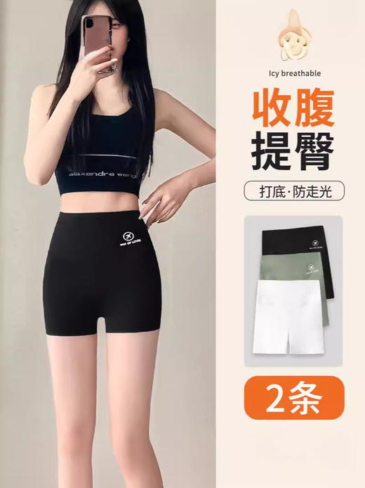 买2送1！【柔！轻！薄！冰感塑型！】防走光安全裤女夏季薄款收腹三分鲨鱼裤，外穿无痕瑜伽骑行打底短裤-lm！ 商品图3