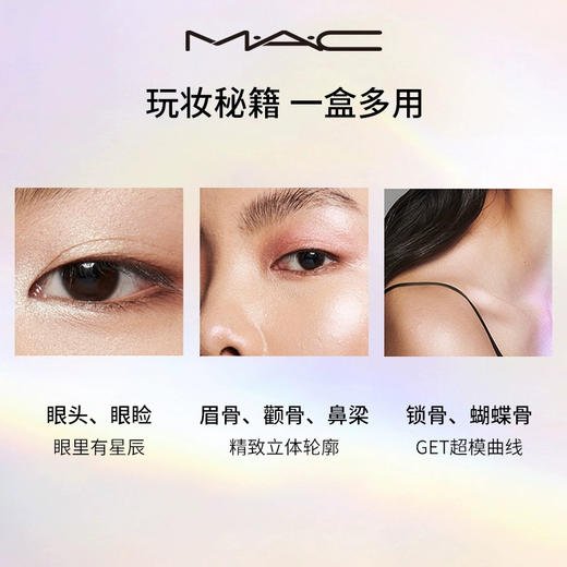 美国 MAC魅可 生姜高光立体修容粉饼 9g 商品图3