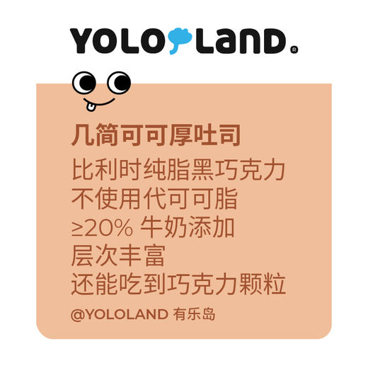 积分兑换【 有乐岛 / 几简厚切吐司 480g/箱】#异业福利 商品图10