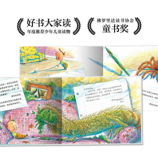 【59元任选4本】【点读版】绘本花园：我要大蜥蜴（精） 商品图3