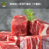 澳洲原切草饲牛腹肉(牛腩)500g 商品缩略图1