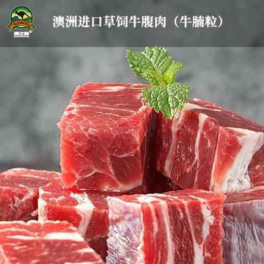 澳洲原切草饲牛腹肉(牛腩)500g 商品图1